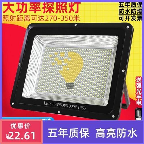 220V户外照明灯一千瓦LED灯强光2000w探照灯1000w工程专用塔吊灯 家装灯饰光源 其它灯具灯饰 原图主图