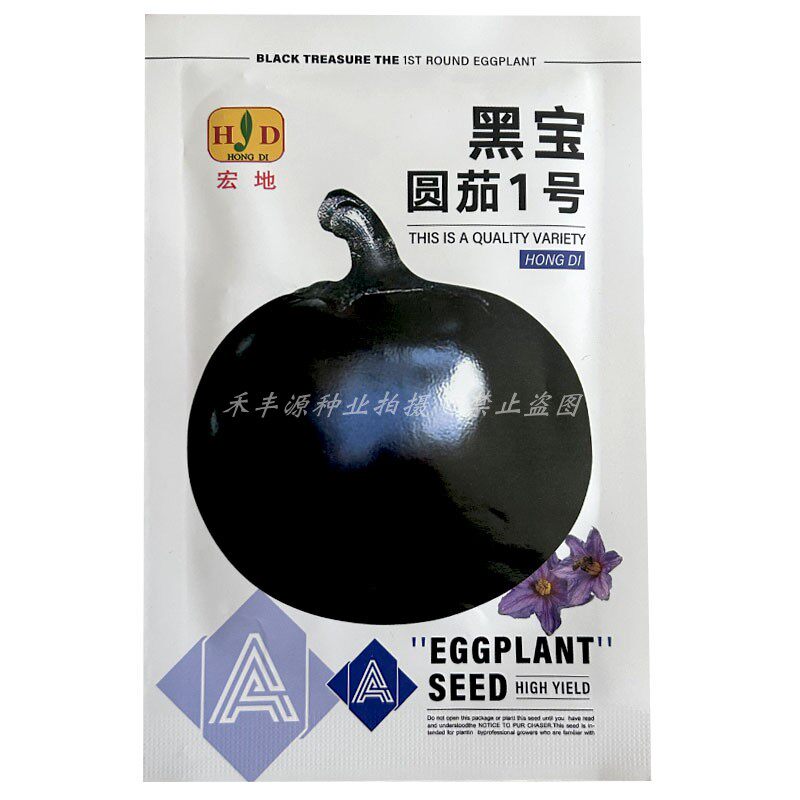 黑宝圆茄一号茄子种子中熟黑紫圆茄中熟10g肉白色细嫩春秋种植