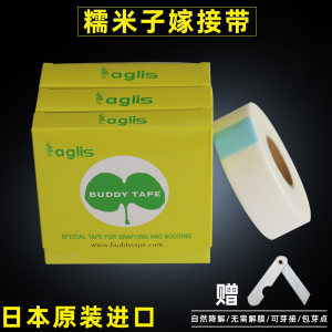 aglis糯米纸嫁接带自然降解免拆