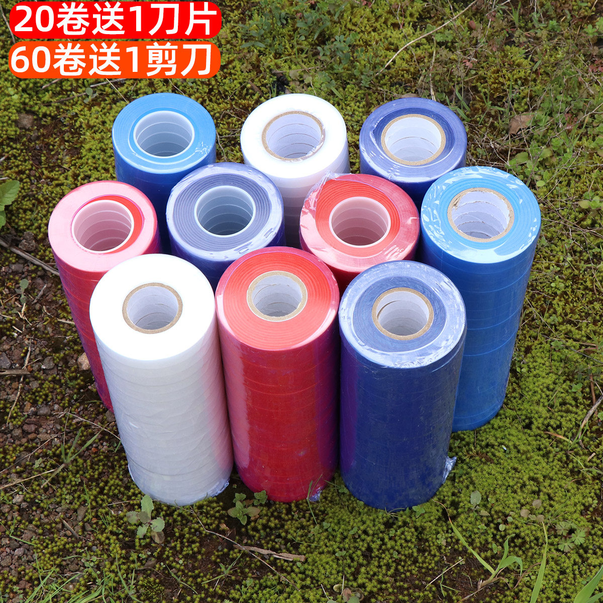 绑枝机专用胶带通用葡萄邦枝机番茄节束机绑带绑枝带加厚绑蔓枪PE,鲜花速递/花卉仿真/绿植园艺,其它园艺用品,淘宝优惠券,粉丝福利购,淘宝优惠卷