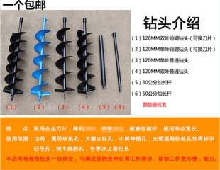 汽油地钻挖坑机种植机施肥机植树机打洞机冰钻配件及各种型号钻头