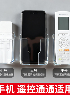 空调电视遥控器挂墙收纳盒空调遥控器放置架上墙收纳遥控器收纳盒