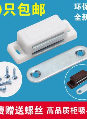 柜吸磁吸磁碰 碰珠 柜门吸 衣柜门吸柜吸强磁力 白色(美怡)小号