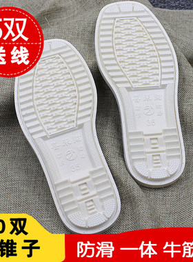 常红白色牛筋防水耐磨柔软鞋底