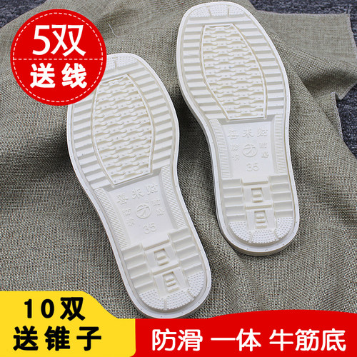 常红白色牛筋防水耐磨柔软鞋底