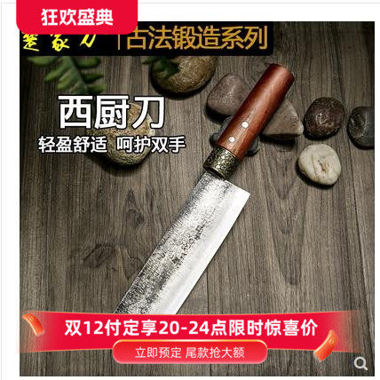 楚家刀中式菜刀手工锻打菜刀夹钢玄铁切菜刀具厨房用具女士切片刀