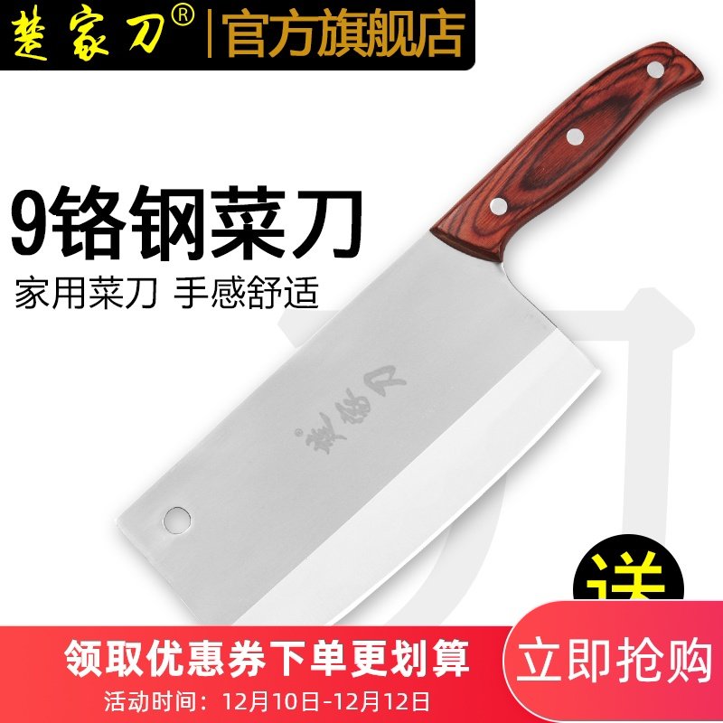 楚家刀锻打厨房切片刀