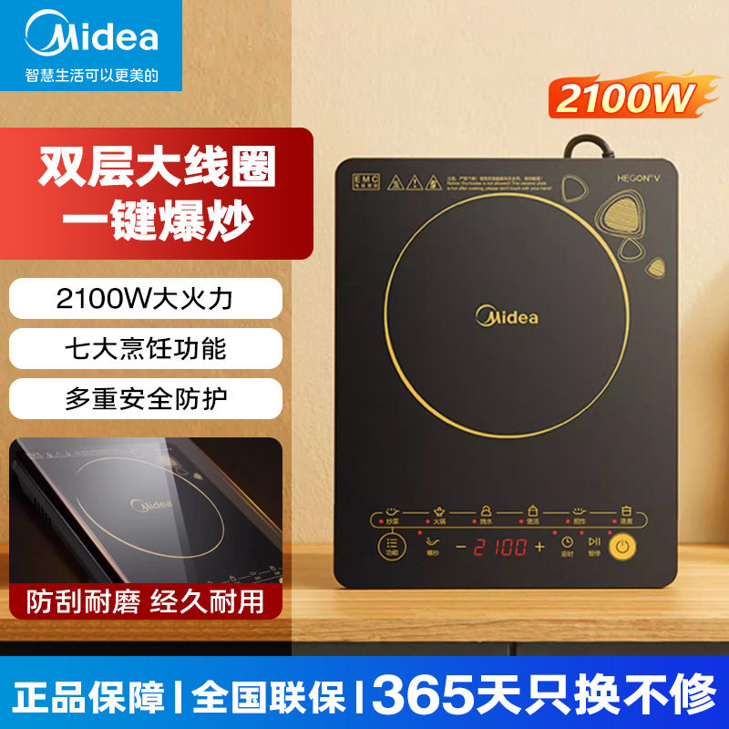 美的电磁炉家用大火力宿舍租房火锅专用小型节能电磁灶C21-WK2102