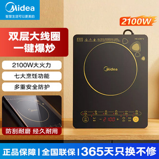 美的电磁炉家用大火力宿舍租房火锅专用小型节能电磁灶C21-WK2102
