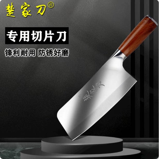 楚家刀进口复合钢锋利厨师菜刀图片