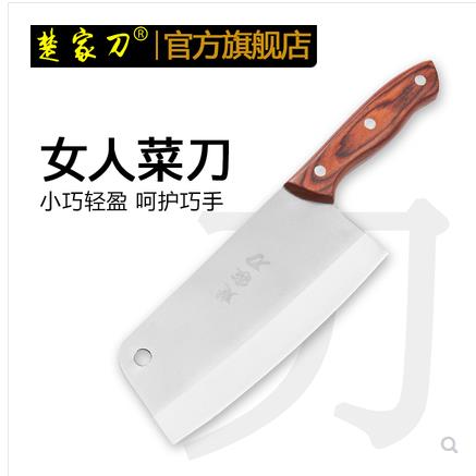 菜刀切片刀 楚家刀手工锻打刀具 不锈钢厨房菜刀小号菜刀切肉刀流
