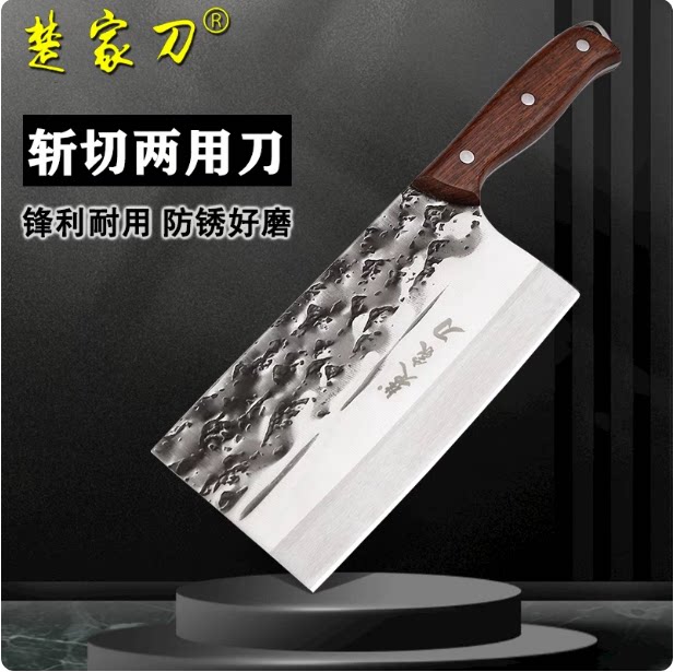 楚家刀手工锻打斩切两用菜刀家用切肉刀厨师专用切片文武厨房刀具图片