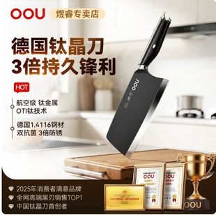 OOU海马德国钢钛晶刀专用家用女士菜刀切片切肉刀锋利不锈钢钛刀