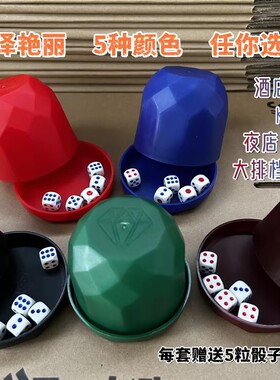酒吧清吧喝酒骰子骰盅一整套套装筛盅摇甩子网红色盅烧烤摊塞子盅