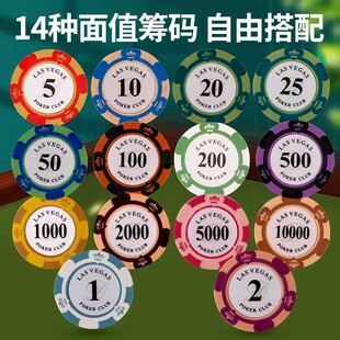 高端筹码币麻将棋牌室专用代币德州扑克黏土筹码套装打牌用的筹码