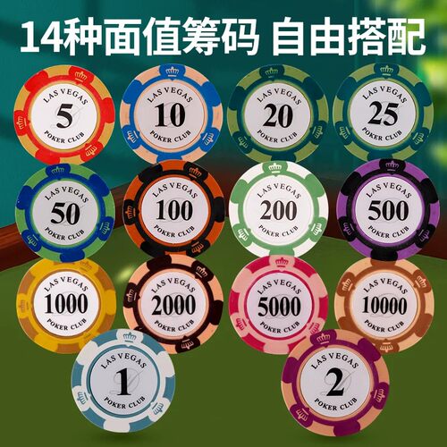 高端筹码币麻将棋牌室专用代币德州扑克黏土筹码套装打牌用的筹码
