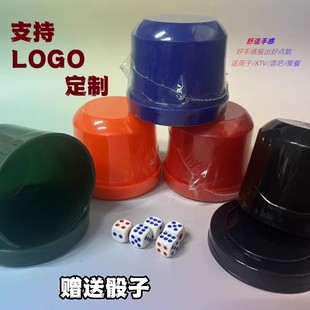 加厚款防摔定制骰子骰盅套装筛盅筛子酒吧ktv摇色子带底座骰子盅