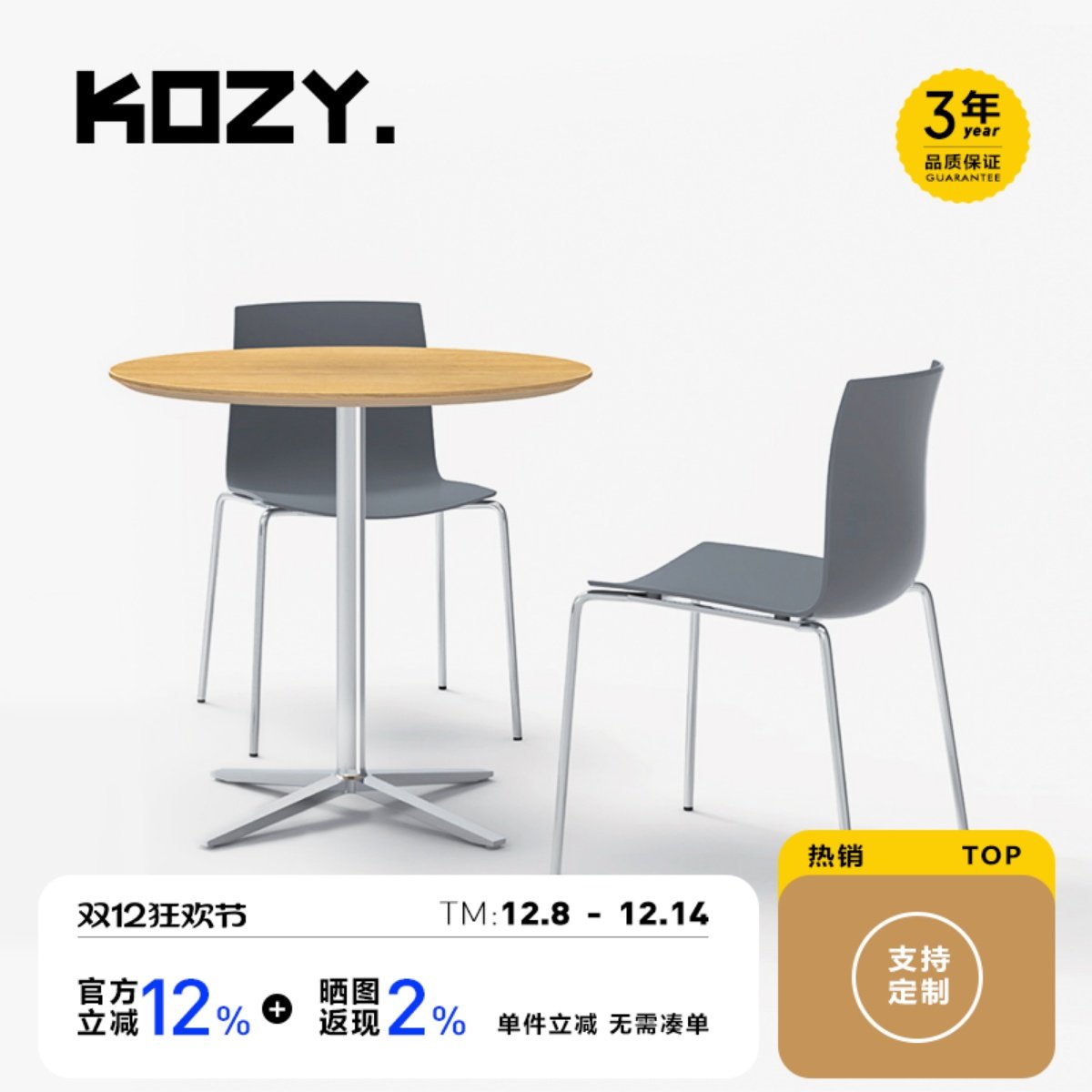 KOZY办公室白色洽谈桌椅展会会客接待圆桌培训椅圆形咖啡厅餐桌椅
