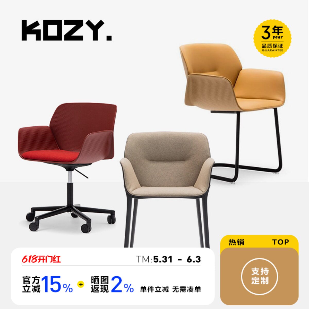 KOZY设计师定制家用餐椅电脑办公会议休闲椅弓形培训接待洽谈椅子