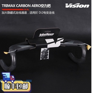 Aero Vision TriMax Carbon Acr碳纤维气动破风公路车内走弯把