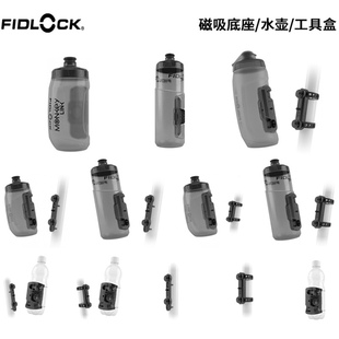 FidlockTwist专利磁吸式 骑行水壶万用绑带水壶固定座水壶架连接器