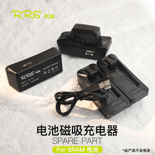 Rrskit适用SRAM电子变速电池ETAP通用电池充电器电量显示磁吸充电