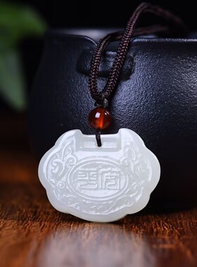 天然和田白玉吉祥如意锁吊坠