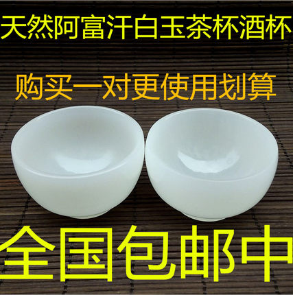 阿富汗白玉茶具玉石白玉仿古茶杯摆件白玉酒杯送礼精美包邮