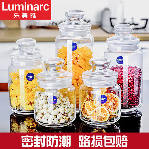 乐美雅带盖玻璃杂粮瓶子茶叶罐
