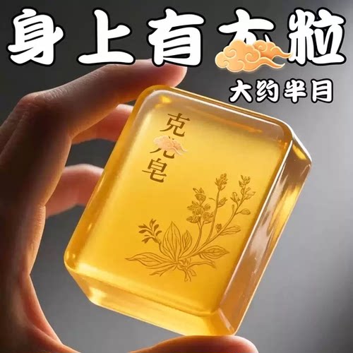 【当天发货】维A酸草本肤康皂通用清洁手工皂清洁脖子官方