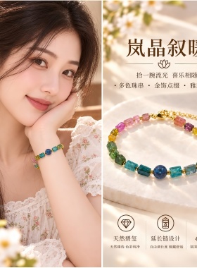 天然海蓝宝手链彩色碧玺转运珠简约小众精致女款手串饰品