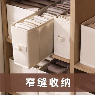窄长型衣物收纳盒长方形布艺衣柜衣服收纳箱抽屉式整理神器深夹缝