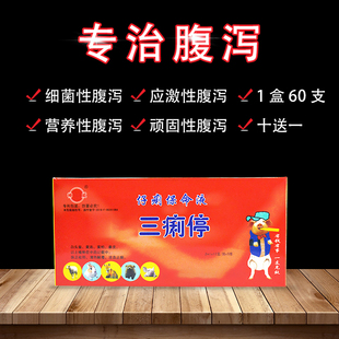 神威三痢停仔猪保命液黄白痢流行性腹泻三痢过奶宝兽用止痢一绝