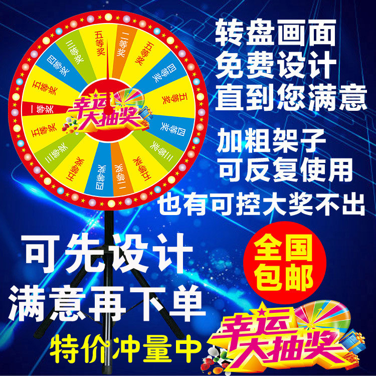 定制抽奖转盘幸运大转盘抽奖道具飞镖游戏活动带灯手动可控大转盘图片