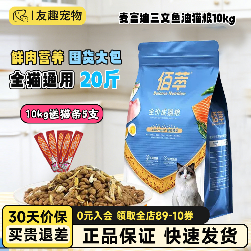 佰萃猫粮成猫幼猫全期营养2kg三文鱼蛋黄金标佰萃粮平价猫主粮