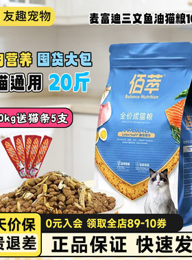 佰萃猫粮全期营养三文鱼蛋