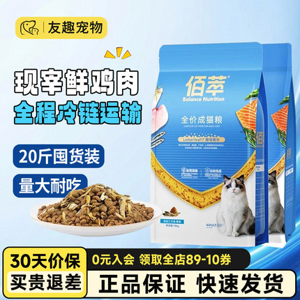 佰萃金标三文鱼磷虾蛋黄猫粮成幼猫全期通用营养正品猫主粮试吃