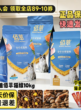 佰萃成幼猫粮10kg平价营养