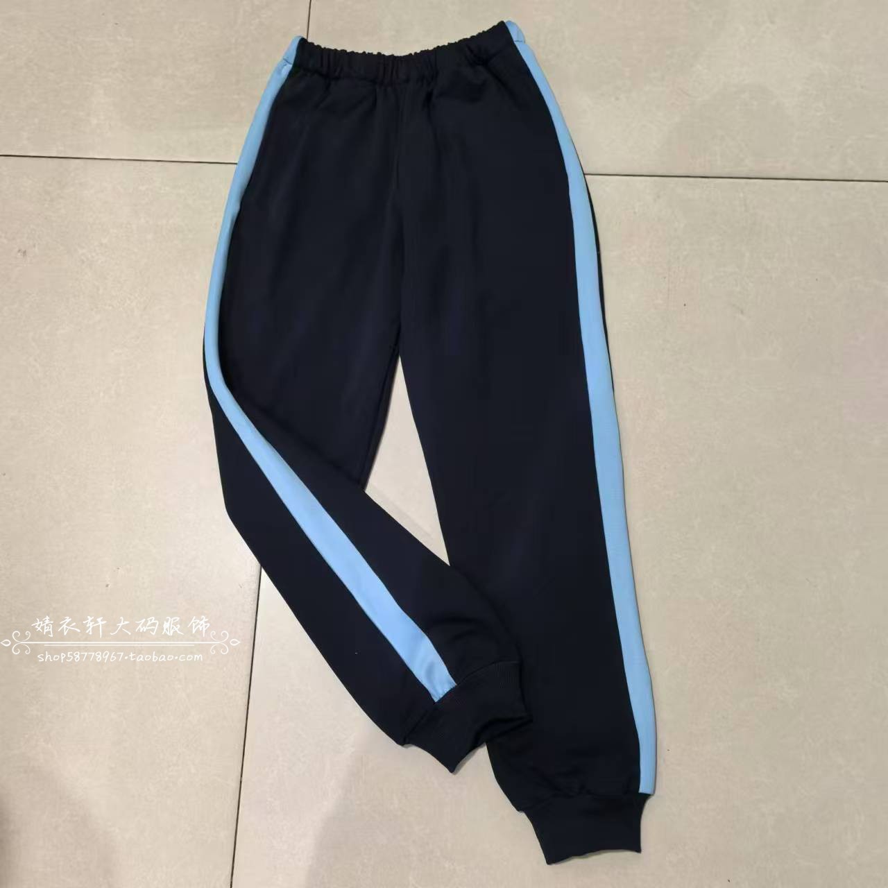 男女纯棉藏蓝色拼接浅蓝一道宽杠束口运动休闲中性款校服长裤可定