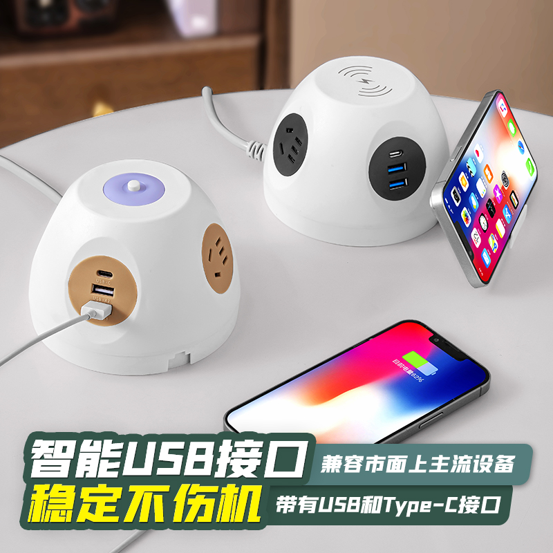 智能无线充电插座多功能USB插排