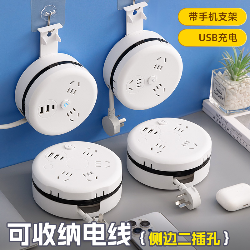 可收纳插座多功能带USB插排插板家用学生宿舍带线插线拖线接线板