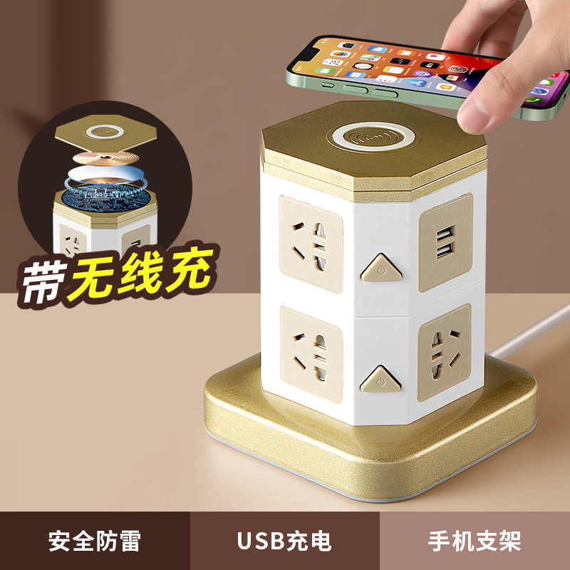 多功能立体式插座带无线充电插排家用办公插线板宿舍拖线板带USB