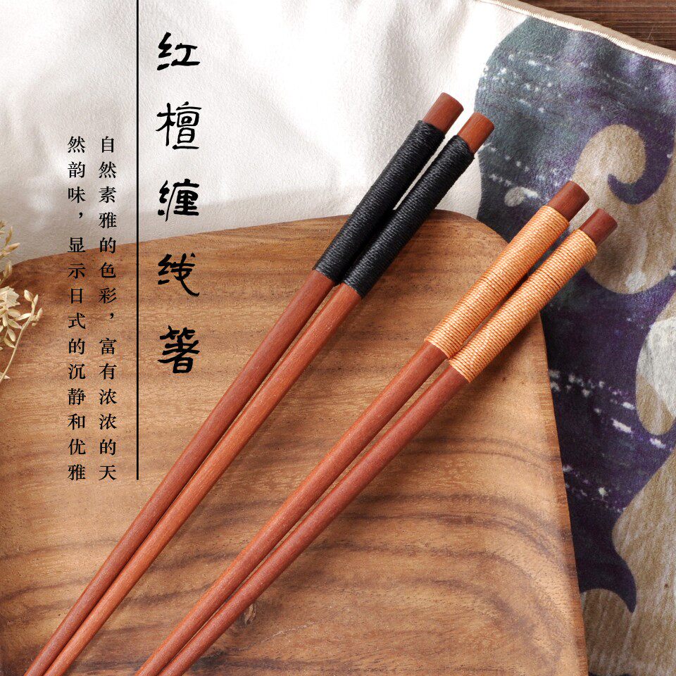 日式尖头碗筷 创意高档红木筷子榉木筷子 家用餐厅寿司筷子一双装