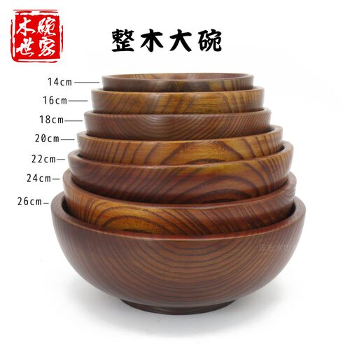 整木酸枣木碗儿童米饭碗 实木大号汤碗家用餐面碗凉皮凉面高档 - 封面