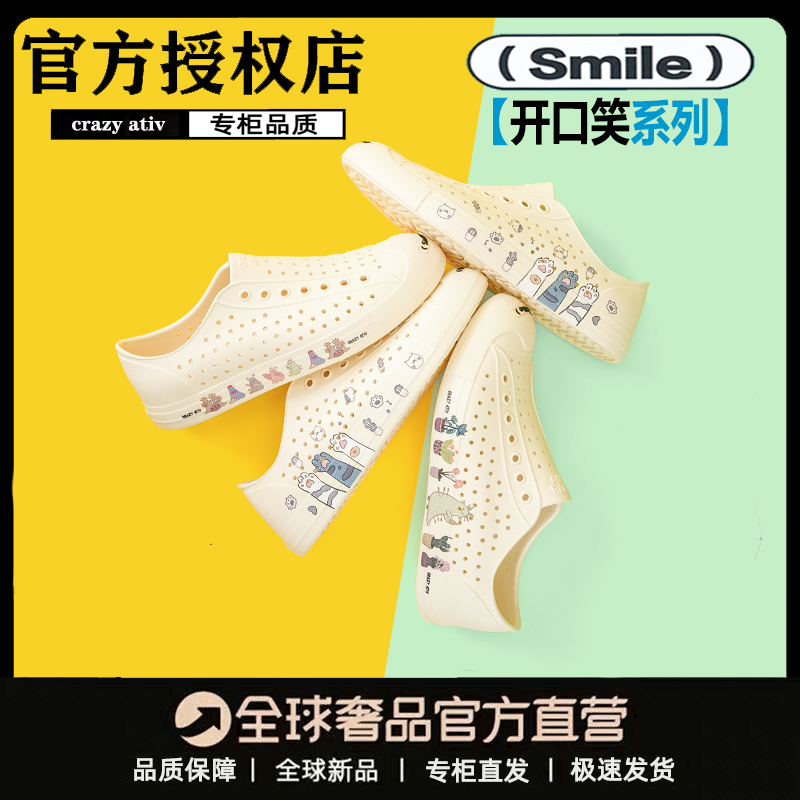 crazy ativ2025开口笑洞洞鞋男女鞋儿童亲子防滑沙滩夏凉鞋溯溪鞋