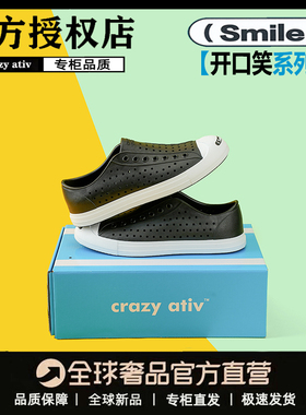 crazy ativ2025新款夏季开口笑洞洞鞋男女儿童溯溪鞋白露同款凉鞋