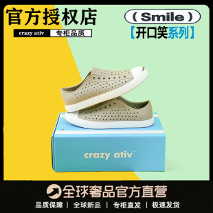 开口笑洞洞鞋 夏季 ativ2025新款 凉鞋 男女儿童溯溪鞋 白露同款 crazy