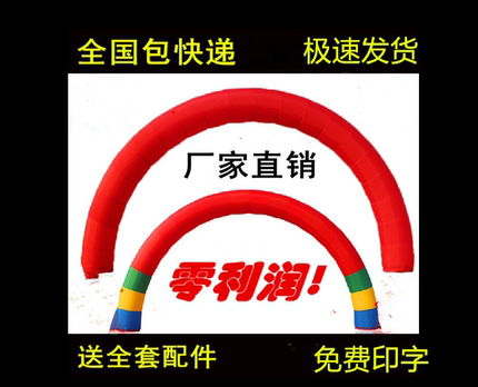 拱门开业充气彩腿充气门庆典会场彩虹门 庆典拱门 气模拱形门包邮