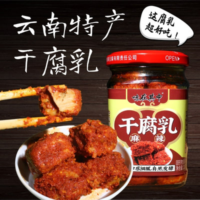 味在其中豆腐乳麻辣香