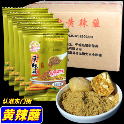 豆腐伙伴东门街黄辣蘸中麻辣烧豆腐辣椒面香调料小袋独立包装云南